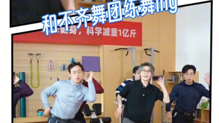 【Wang Meng】dan cuplikan latihan tari bersama kelompok tari Bu Qi
