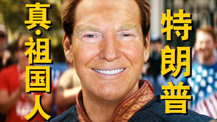 【AI Trump】Người Mỹ