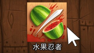 Mengapa Fruit Ninja menghilang dalam semalam?!