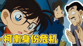 [Conan] Xiaolan mulai meragukan identitas asli Conan setelah menerima sejumlah besar uang dan mainan