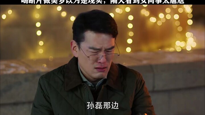 Uncle got blackout drunk and mistook a dream for reality; the next day, running into a female cowork