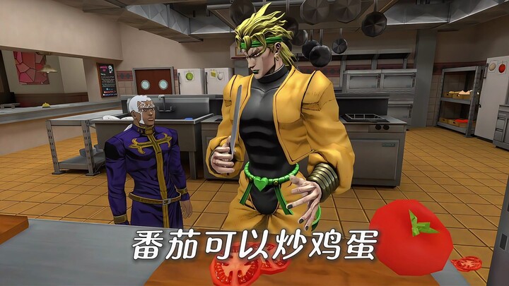 神父：迪奥，番茄除了可以炒鸡蛋还可以炒什么呀