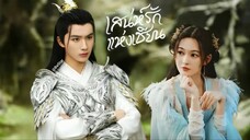 ซับไทย •EP.07-10