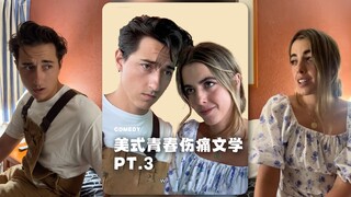 美式青春伤痛文学 PT.3
