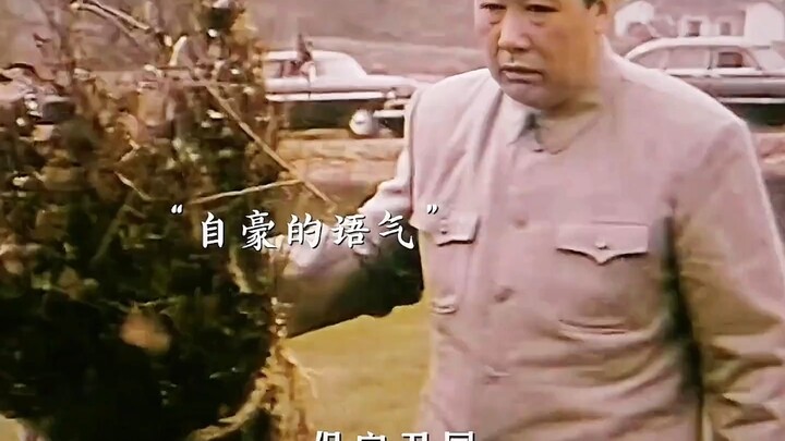 The first person to shout "Long live the people!" from the Tiananmen Gate Tower.