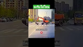 จะรีบไปไหน