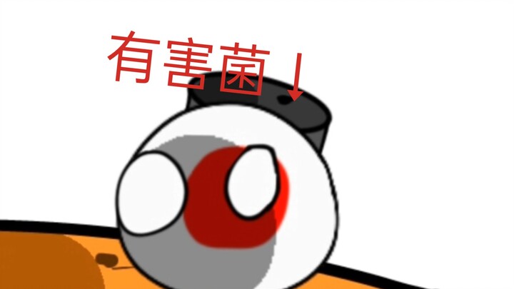 【كرة بولندا】 رحلة المغامرة في اليابان