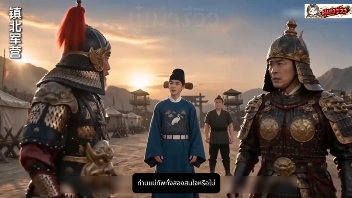 เก้าชั่วคนของตระกูลกู้ไม่มีผู้ใดรู้หนังสือ แต่ข้ากลับได้เป็นถึงอัครมหาเสนาบดี ตอนที่ 1-5 (จบ)