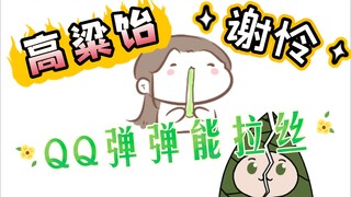 【墨香三部曲|同人】这不是我家的高粱饴（bgm:朝暮里）