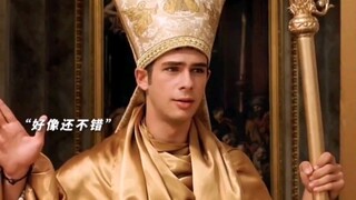 手欠拉了一下绳子，就让兄弟当上了教皇！