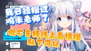 【咩栗】代摸呜米费？有没有可能你们不花钱我也可以摸呢