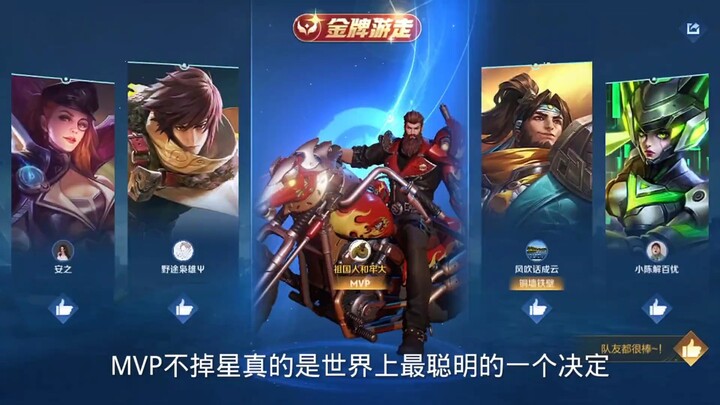 Heroes Return