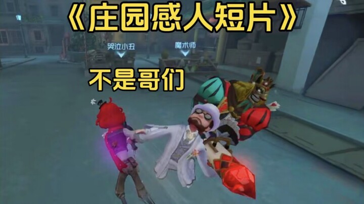 كلهم رائعون! [فيلم قصير مؤثر من العزبة #38]