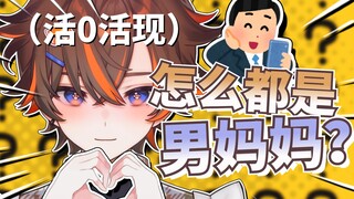 为什么来的都是男同啊！！！！