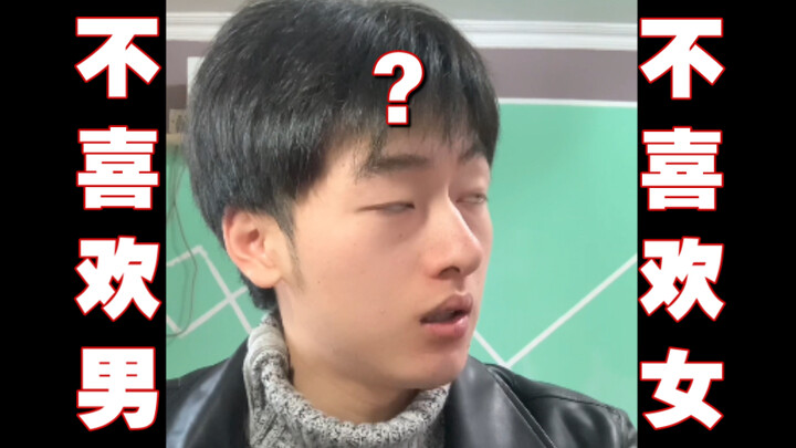 "I Really Want to Be in a Relationship"