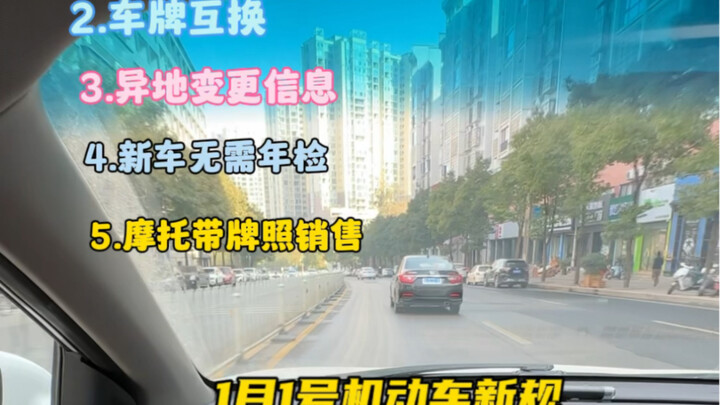 Sobat yang sedang bersiap membeli mobil, buruan simak! Mulai 1 Januari, akan diberlakukan lima refor