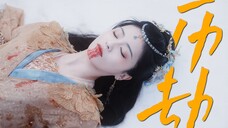 她没有上帝视角,仅凭一腔孤勇回到五百年前……