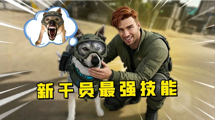 The strongest hidden playstyle for the new operator! Come on, you dog‑loving, text‑battle‑only playe