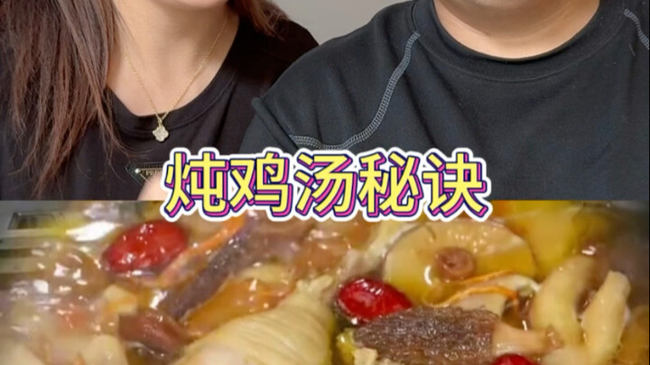 用这种方法炖鸡好吃好吃 #得劲了 #美食分享