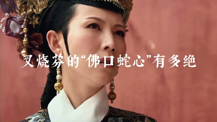 Xá xíu Phân siêu tuyệt, miệng phật lòng rắn