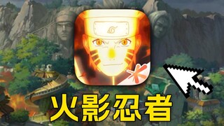 Spend 10,000 yuan! Draw Eternal Sasuke! Challenge yourself to conquer the ninja world from scratch! 