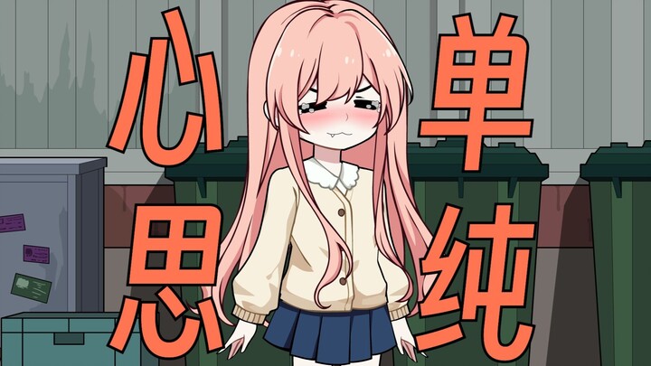 【正经修仙】第11集：心思单纯烤串妹！！！