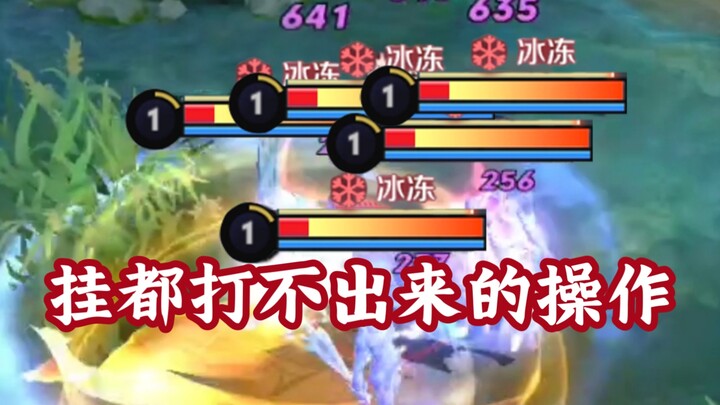 การเล่นเจาจวินที่แม้ใช้บั๊กก็ยังทำไม่ได้