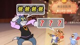 Tom and Jerry mobile game: Tom the guard calls daddy at the beginning, and the pirate: "???"