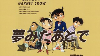 催泪弹「夢みたあとで」每唱必哭的柯南ED（原唱：Garnet Crow）