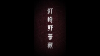 キャラクタームービー　釘崎野薔薇（CV：瀬戸麻沙美）