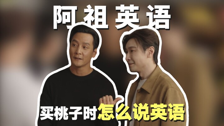 เวลาซื้อลูกพีชด้วยภาษาอังกฤษ อย่าพูดผิดเด็ดขาด!