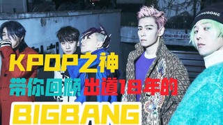 The God of K-Pop? A Look at All of BIGBANG's Classics Since Their Debut [Kpop Talk Vol. 10: BIGBANG]