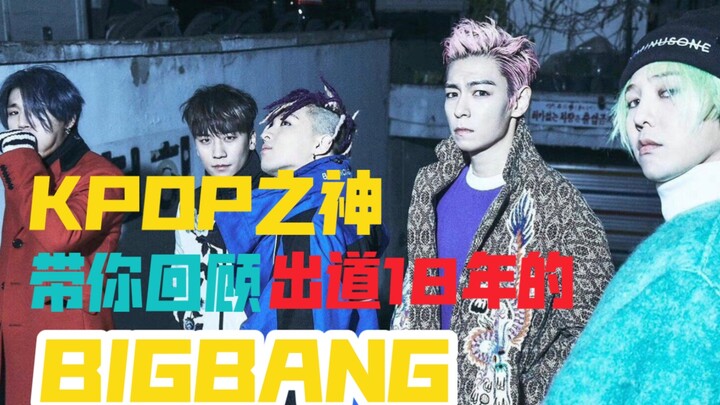 Vị thần K-Pop? Cùng nhìn lại tất cả những ca khúc kinh điển của BIGBANG kể từ khi ra mắt [Kpop Talk 