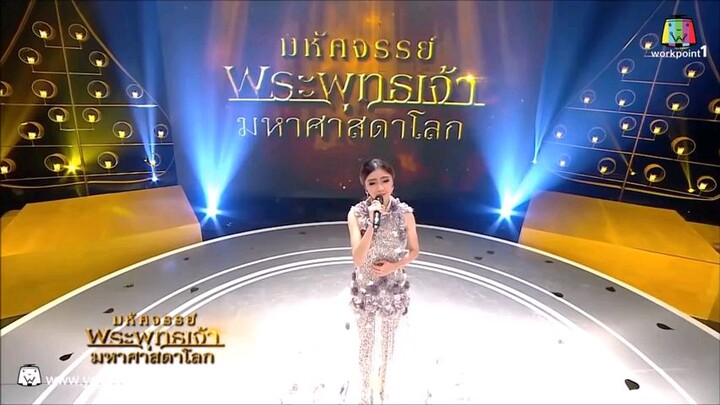 【HD】เพลง.พระพุทธเจ้า ศาสดาโลก.HD   【bilibiliOFFICIAL MV】