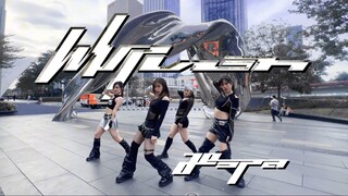 这个味对了！Aespa-Whiplash 一镜到底超绝运镜翻跳