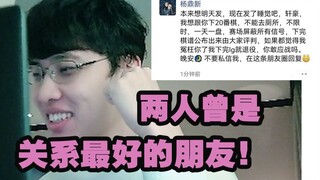 يان شياو يتحدث في البث المباشر عن يانغ دينغشين ولي شوانهاو: "بمجرد نشرها في دائرة الأصدقاء، حتى أنا 