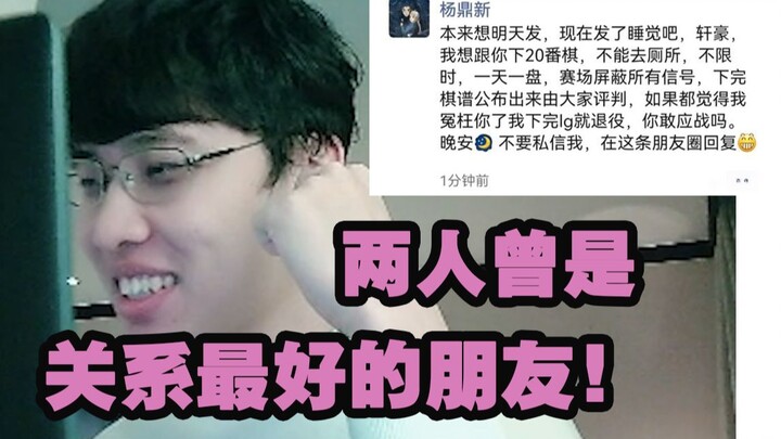 يان شياو يتحدث في البث المباشر عن يانغ دينغشين ولي شوانهاو: "بمجرد نشرها في دائرة الأصدقاء، حتى أنا 