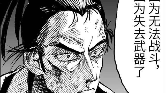 [Chủ sở hữu Up đích thân vẽ lại chương gốc One-Hit Man Hungry Wolf] 2