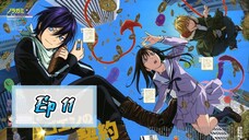 Noragami Episode 11