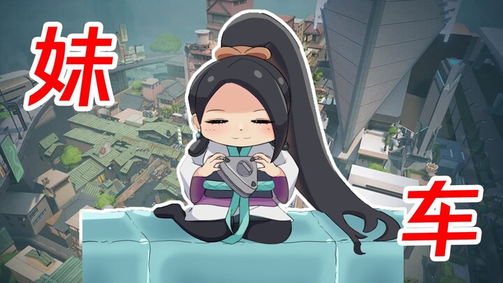 【สัญญาคู่หูน้องสาว】พอแม่หมอเปิดปากปุ๊บ ก็รู้เลยว่าเกมนี้ต้องพึ่งฉันแล้ว