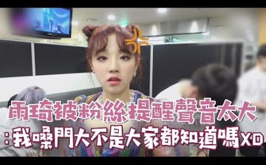 [(G)I-DLE] Yujqi got mad at a fan who said her voice was too loud: "Isn't it common knowledge that I