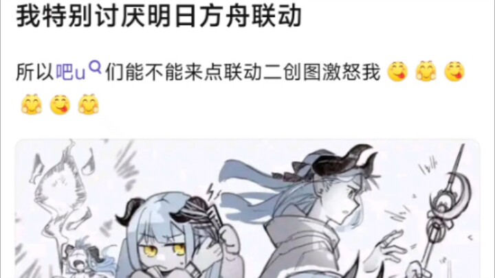 我特别讨厌mujica联动，所以大家能不能发点联动二创图激怒我🤤
