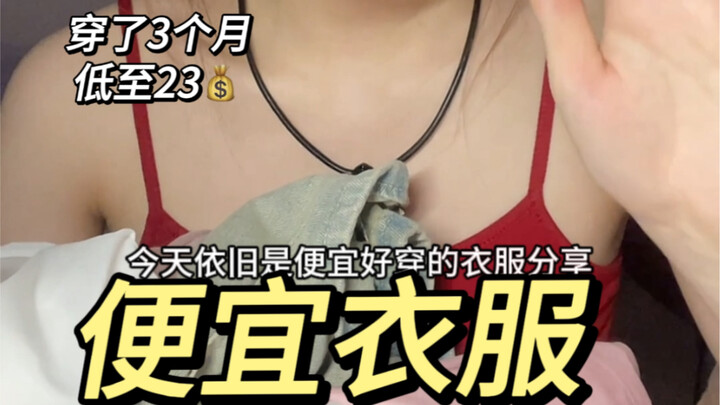 Học sinh nghèo mà vẫn có đồ rẻ đẹp mặc!!!! Không quảng cáo, không quảng cáo!!!