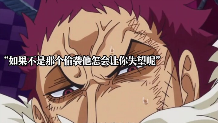 Pertarungan yang adil dan jujur adalah apa yang diinginkan Katakuri