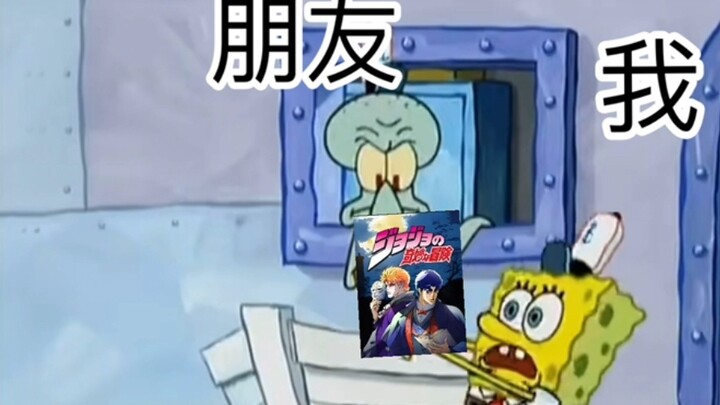 When I let my friends watch JOJO (Part 1)