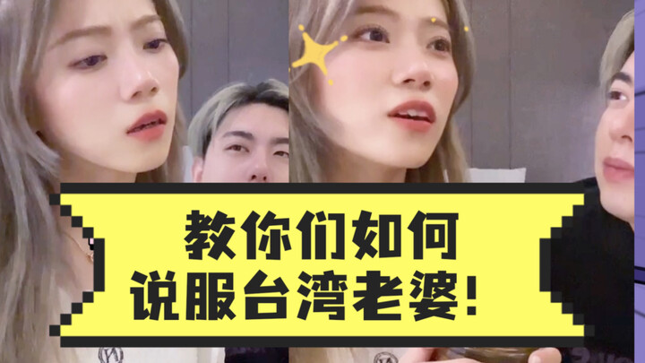 อีกวันแห่งกลโกงเมียไต้หวัน! แต่