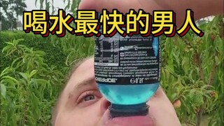Anh chàng uống nước nhanh nhất thế giới, chỉ cần hơn 2 giây để uống hết một chai nước