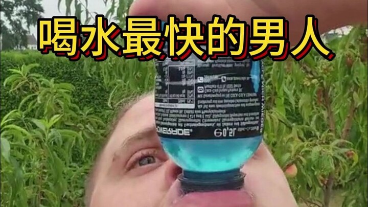 Anh chàng uống nước nhanh nhất thế giới, chỉ cần hơn 2 giây để uống hết một chai nước