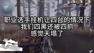 Are the four of us really human?