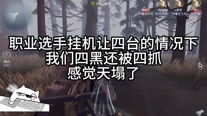 我们四个真的是人吗